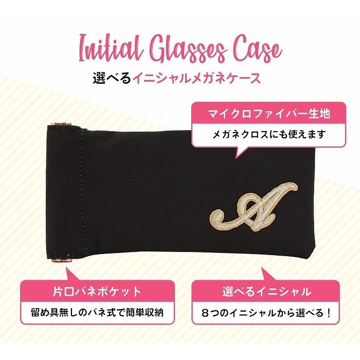 メガネケース 眼鏡ケース おしゃれ レディース かわいい スリム 女性 コンパクト イニシャル ソフトケース めがねケース /IN-G-CASE/ :10013192:EITOレディースバッグアパレル雑貨 - 通販 - Yahoo!ショッピング メガネケース 眼鏡ケース おしゃれ レディース かわいい スリム 女性 コンパクト イニシャル ソフトケース めがねケース /IN-G-CASE/ :10013192:EITOレディースバッグアパレル雑貨 - 通販 - Yahoo!ショッピング