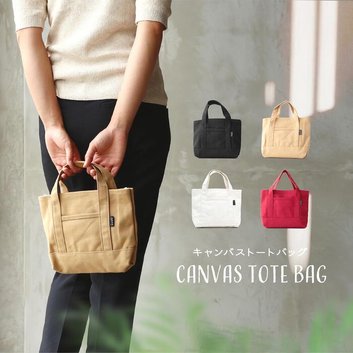 ミニトートバッグ トート 小さめ トートバッグ レディース 小さい キャンバス ランチバッグ バッグ ミニトート 軽い かわいい T Sss Eitoレディースバッグアパレル雑貨 通販 Yahoo ショッピング