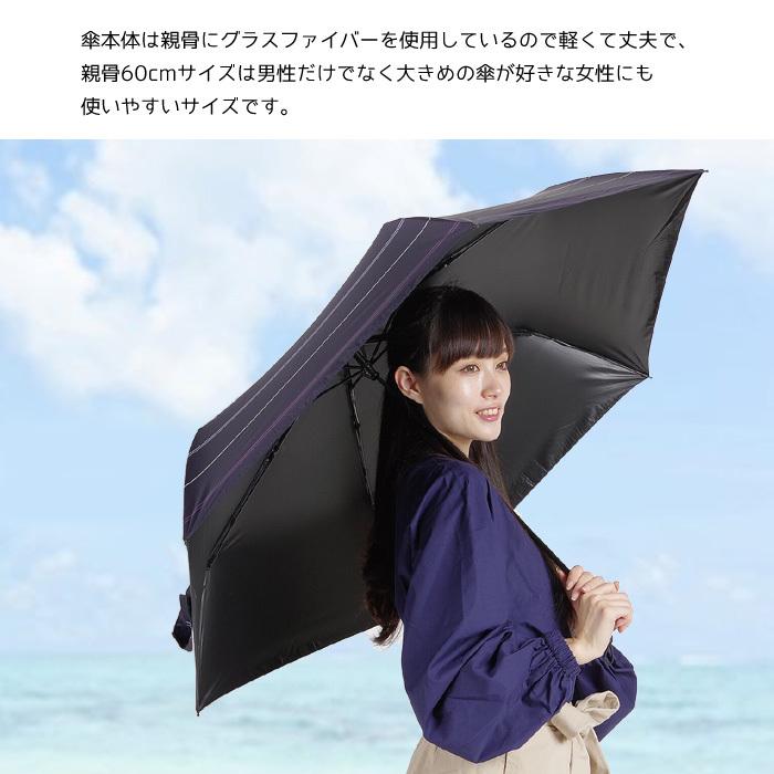 晴雨兼用 折りたたみ 日傘 紫外線 男女兼用 晴雨兼用傘 大きい 60 cm 完全遮光 /sd7672375｜eito｜06