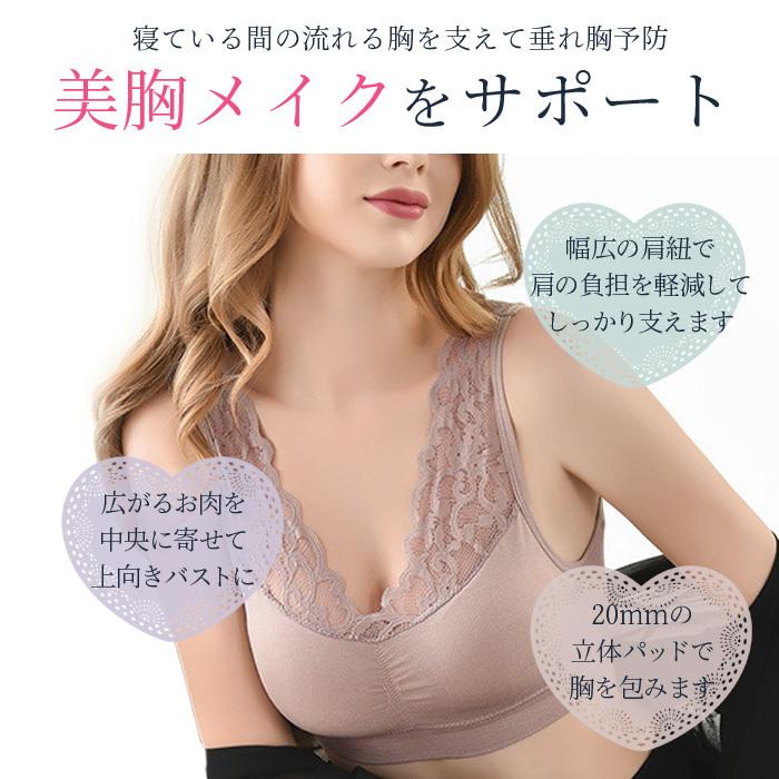 ナイトブラ レース 育乳 バストアップ ナイトブラ ノンワイヤー ブラ リラックスブラ 夜用 メール便 送料無料｜eito｜06