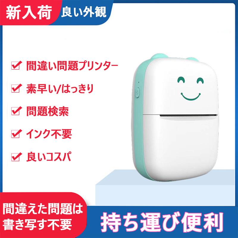 プリンター フォトプリンター サーマルプリンター 可愛い ミニプリンター 感熱プリンター Bluetooth接続 メモ 手帳 領収書 請求書 ラベル 学生用 Cxsa118 Eito Ct 通販 Yahoo ショッピング