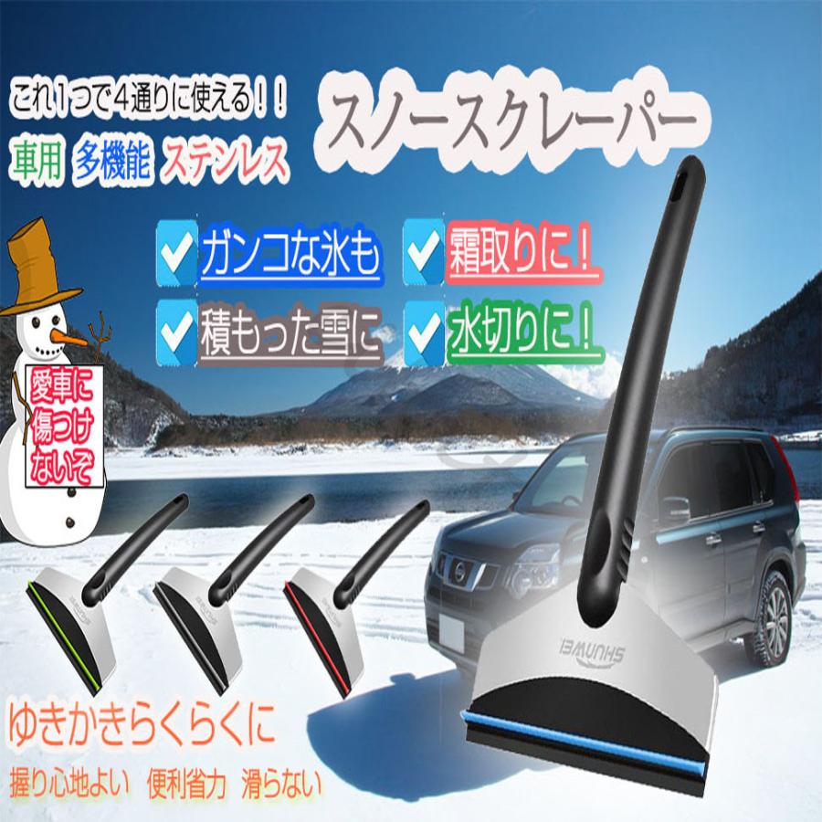 車用雪かき 除雪スコップ ミニスコップ 雪かき 緊急ツール スノースクレーパー 車 ガラス 霜取り 車雪落とし 霜取り 解氷 車氷 氷取り 雪対策 Cxsa156z Eito Ct 通販 Yahoo ショッピング