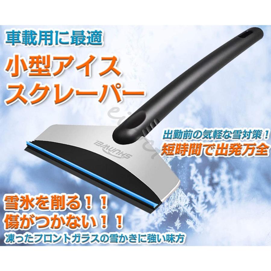 車用雪かき 除雪スコップ ミニスコップ 雪かき 緊急ツール スノースクレーパー 車 ガラス 霜取り 車雪落とし 霜取り 解氷 車氷 氷取り 雪対策 Cxsa156z Eito Ct 通販 Yahoo ショッピング