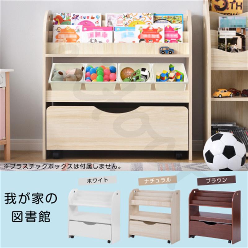 絵本ラック 絵本棚 おもち収納 キャスター付き おしゃれ 収納ボックス 木製 引き出し 玩具箱 ラック