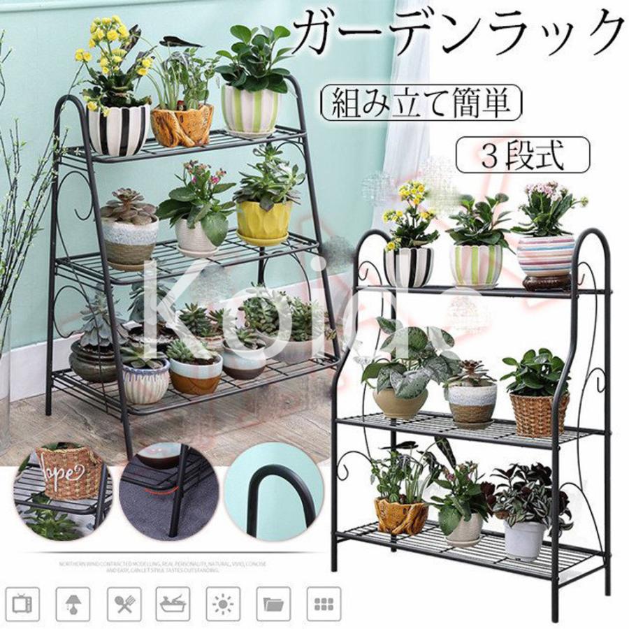 フラワーラック 多機能収納ラック 3段 フラワースタンド 花台 鉢植え メタルラック インテリアガーデン