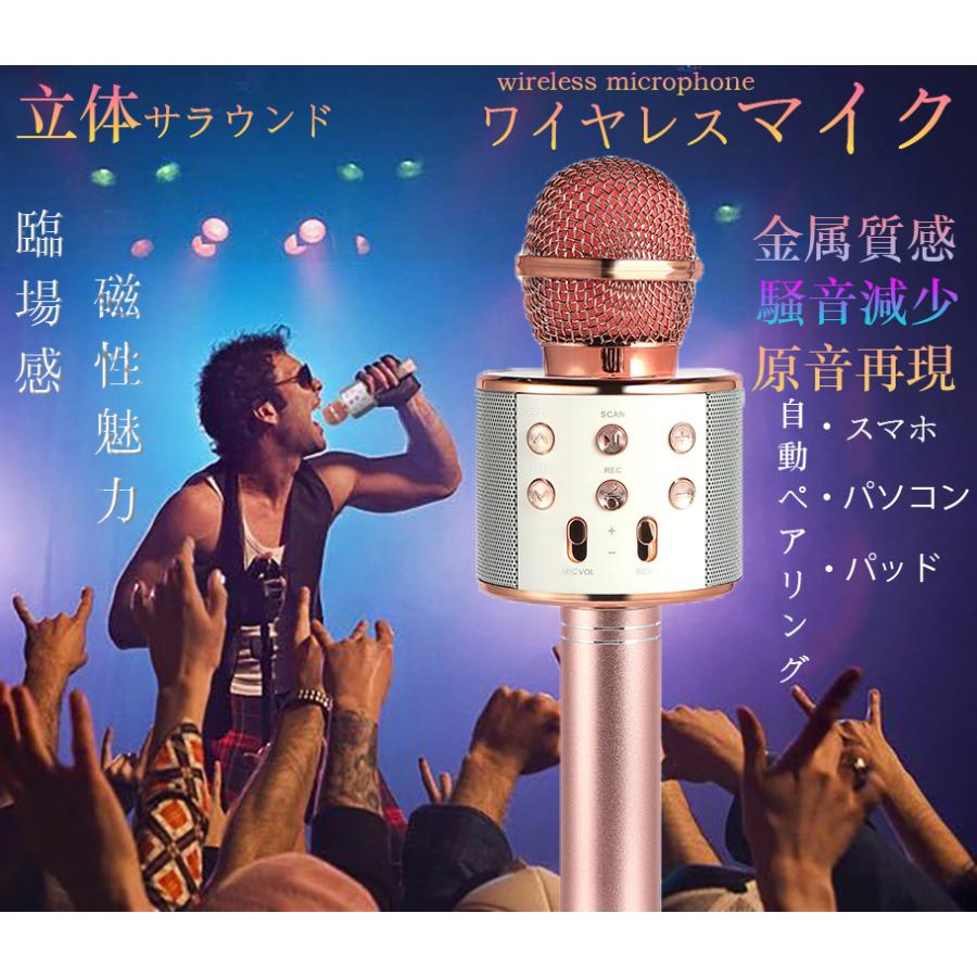 爆買い新作 マイク ワイヤレス カラオケ スピーカー カラオケマイク 司会 新生活 春 お花見 音楽