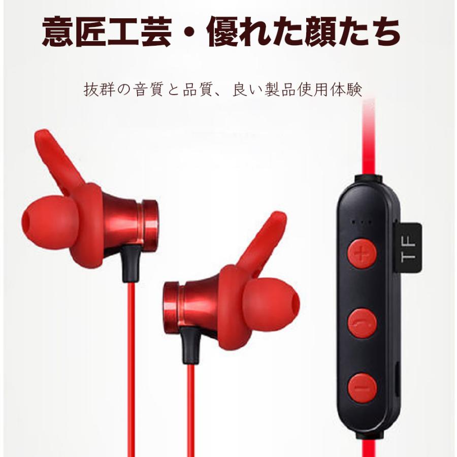 マグネット式TFカード防水防汗高音質ワイヤレスイヤホン赤 Bluetooth 楽天市場】イヤホン Bluetooth ブルートゥース ワイヤレスマグネット付