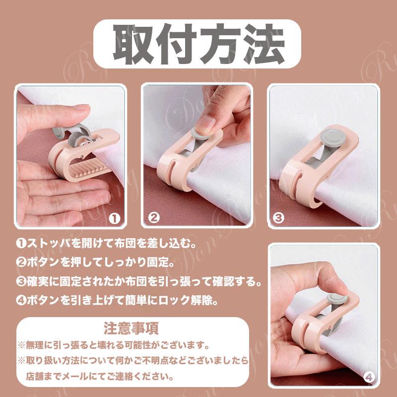 布団固定器 6点セット 滑り止め クリップ マットレス バレンタインデー 布団ズレ防止 介護 2024 春 秋 冬 初販売 プレゼント 大晦日 お正月 福袋 クリスマス |  | 06