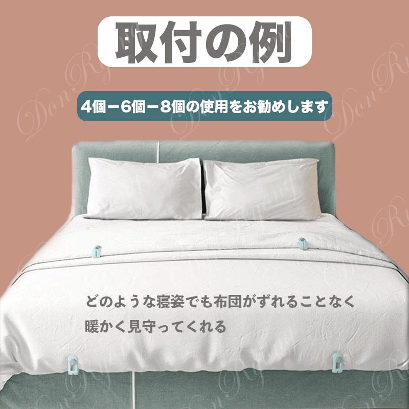 布団固定器 6点セット 滑り止め クリップ マットレス バレンタインデー 布団ズレ防止 介護 2024 春 秋 冬 初販売 プレゼント 大晦日 お正月 福袋 クリスマス |  | 07