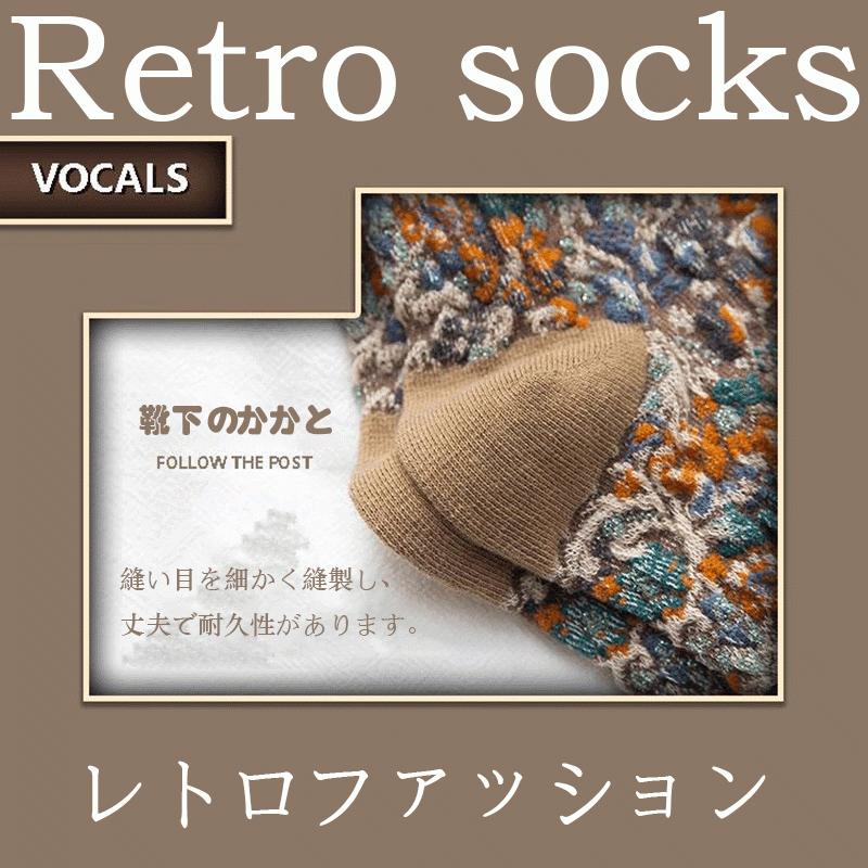 ソックス レディース 靴下 くつした  秋 冬 クルー フラワー 花 可愛い おしゃれ  プレゼント 欧米風 お正月 クリスマス お歳暮 プレゼント 福袋 2022 |  | 23