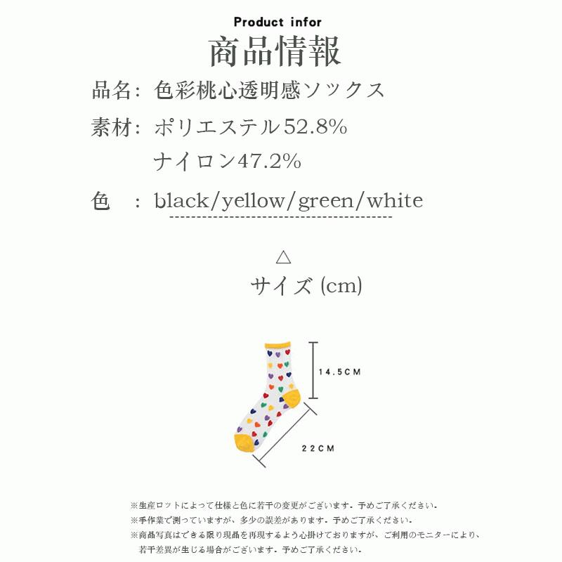 靴下 レースショートソックス レディース シースルー シアー 脱げにくい ハート ソックス 靴下 インナーソックス 即納 送料無料 お正月 お歳暮 福袋 |  | 09