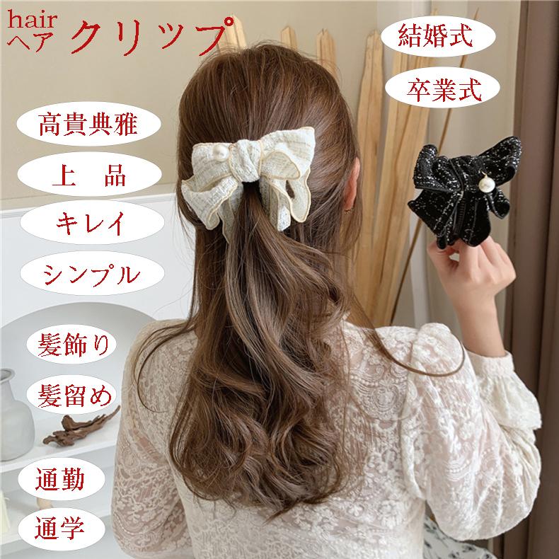 バナナクリップ ラインストーン まとめ髪 キラキラ シンプル スタイリッシュ スリム バレッタ ヘアアクセサリー ヘアクリップ 上品 大人 送料無料 髪飾り 品質満点 スリム