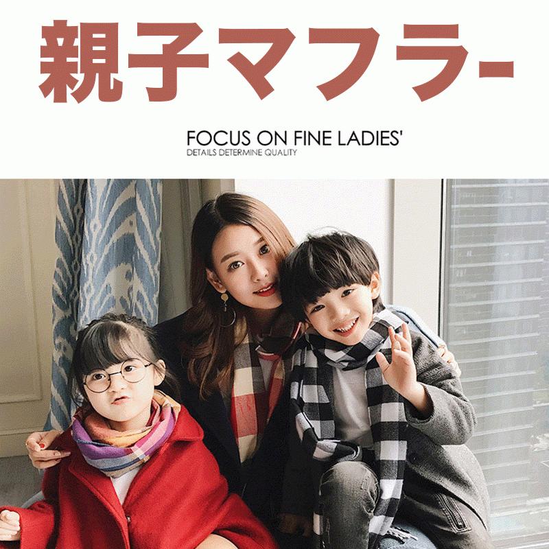 マフラー キッズマフラー ふんわり 柔らかい 上質 お洒落 祝い シンプル おしゃれ  プレゼント 春　秋　冬 | 