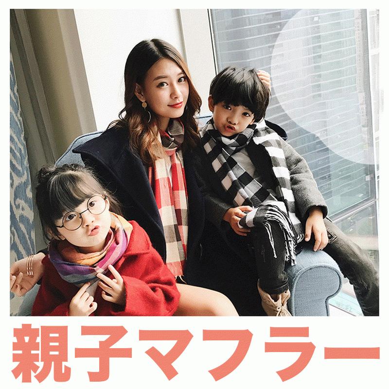 マフラー キッズマフラー ふんわり 柔らかい 上質 お洒落 祝い シンプル おしゃれ  プレゼント 春　秋　冬 |  | 21