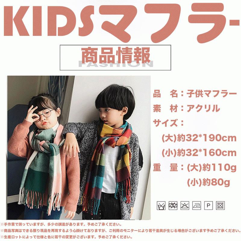 マフラー キッズマフラー ふんわり 柔らかい 上質 お洒落 祝い シンプル おしゃれ  プレゼント 春　秋　冬 |  | 23