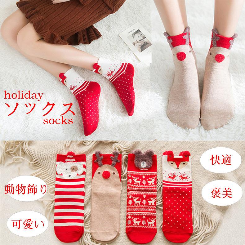 靴下 ソックス レディース 靴下 くつした クリスマスソックス かわいい プレゼント お正月 お歳暮 福袋 | 
