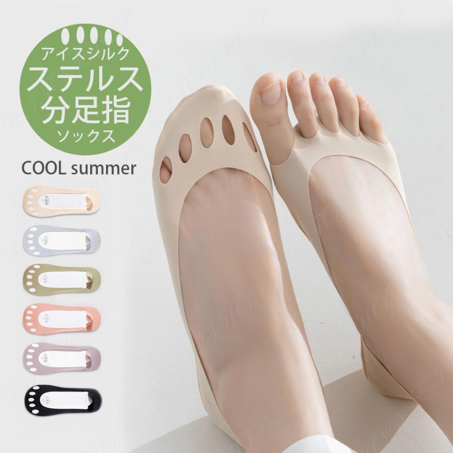 フットカバー  カバーソックス 靴下 アイスシルク 涼しい 爽涼 せクシー フットカバー 美脚 レディース パンプス用 夏用 脱げない 消臭 防臭 蒸れない | 