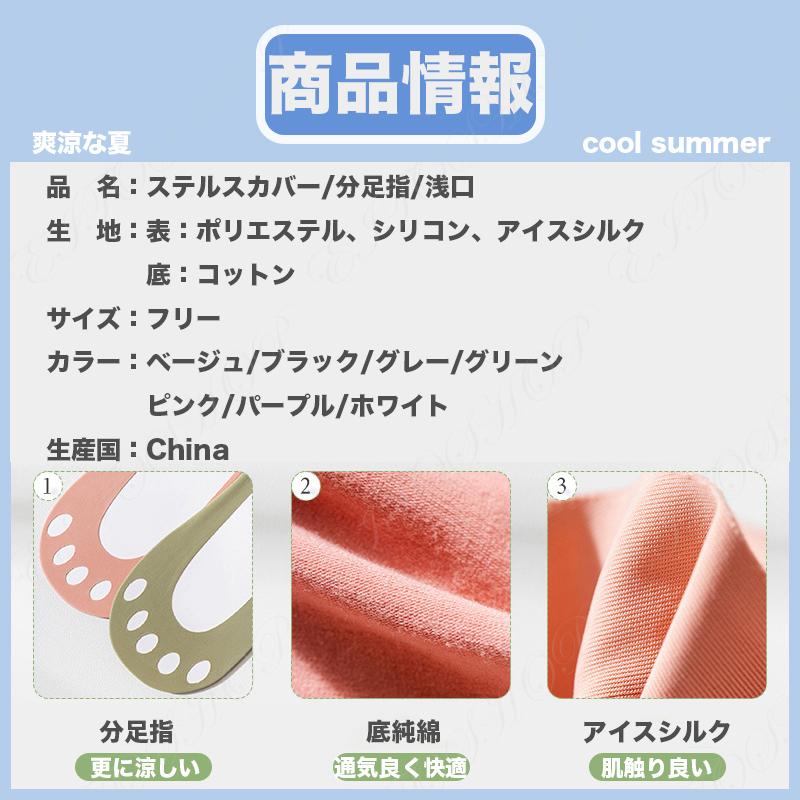フットカバー  カバーソックス 靴下 アイスシルク 涼しい 爽涼 せクシー フットカバー 美脚 レディース パンプス用 夏用 脱げない 消臭 防臭 蒸れない |  | 08