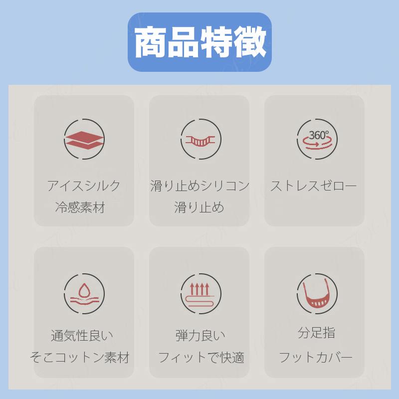 フットカバー  カバーソックス 靴下 アイスシルク 涼しい 爽涼 せクシー フットカバー 美脚 レディース パンプス用 夏用 脱げない 消臭 防臭 蒸れない |  | 10