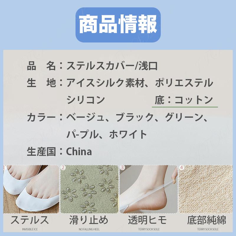 浅口ステルスカバー カバーソックス 靴下  透明ヒモ アイスシルク 涼しい 爽涼 せクシー フットカバー 美脚 レディース   夏用 脱げない 消臭 防臭 蒸れない |  | 06