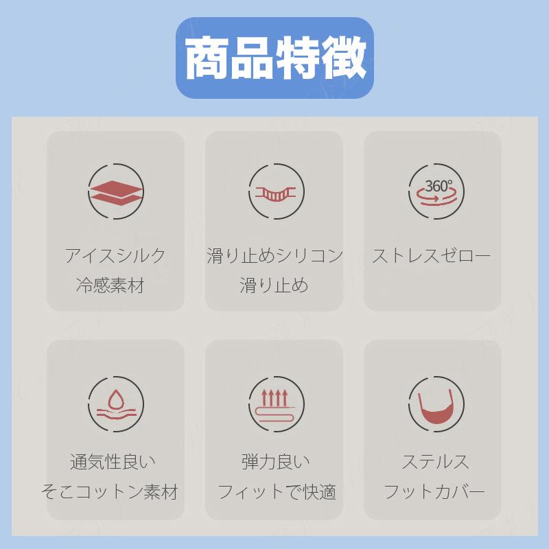 浅口ステルスカバー カバーソックス 靴下  透明ヒモ アイスシルク 涼しい 爽涼 せクシー フットカバー 美脚 レディース   夏用 脱げない 消臭 防臭 蒸れない |  | 08