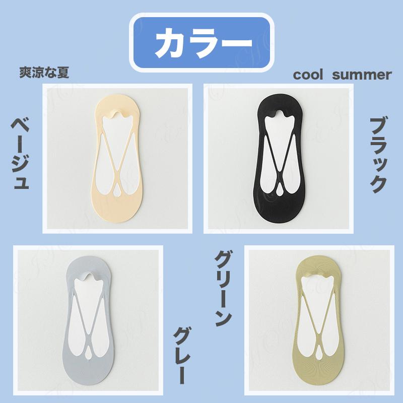 フットカバー バレエフットカバー カバーソックス 靴下 アイスシルク 涼しい 爽涼 せクシー  美脚 レディース  夏用 脱げない 消臭 防臭 蒸れない |  | 12