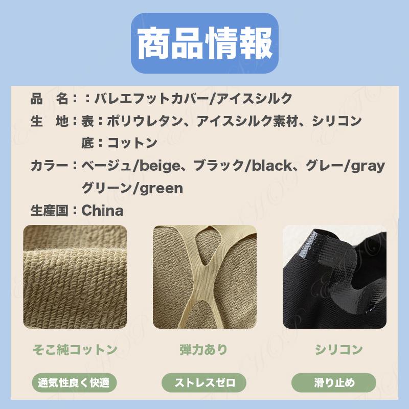 フットカバー バレエフットカバー カバーソックス 靴下 アイスシルク 涼しい 爽涼 せクシー  美脚 レディース  夏用 脱げない 消臭 防臭 蒸れない |  | 01