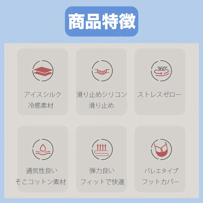 フットカバー バレエフットカバー カバーソックス 靴下 アイスシルク 涼しい 爽涼 せクシー  美脚 レディース  夏用 脱げない 消臭 防臭 蒸れない |  | 02