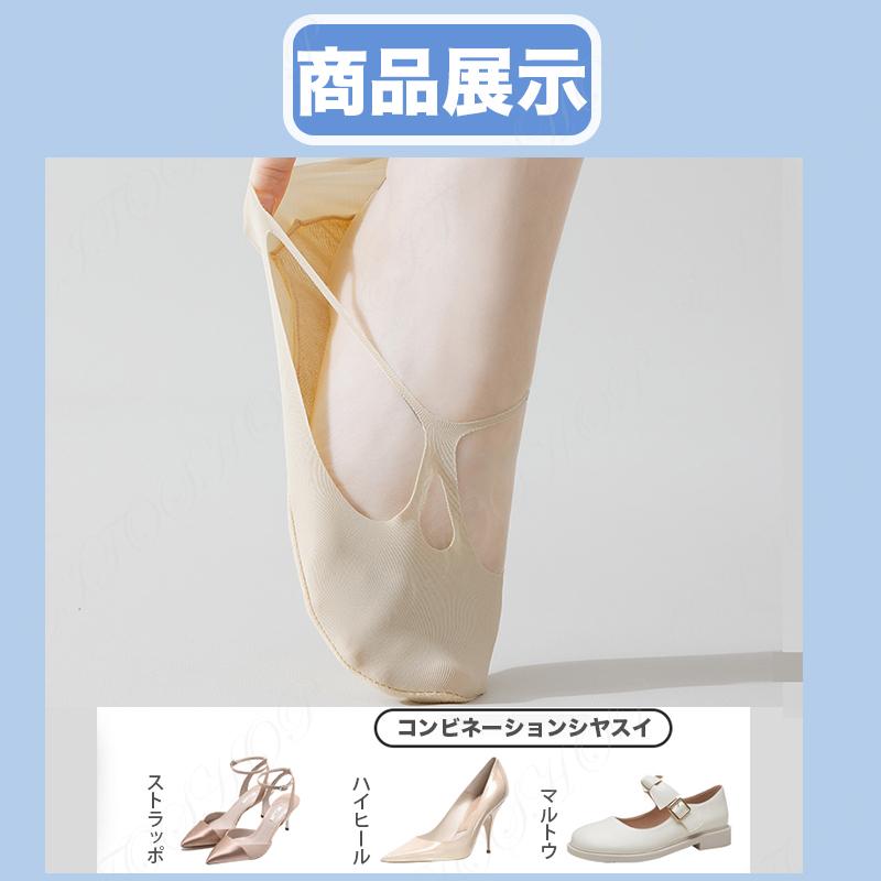 フットカバー バレエフットカバー カバーソックス 靴下 アイスシルク 涼しい 爽涼 せクシー  美脚 レディース  夏用 脱げない 消臭 防臭 蒸れない |  | 06