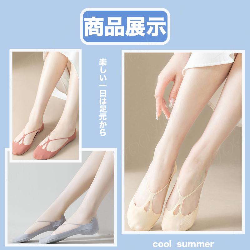 フットカバー バレエフットカバー カバーソックス 靴下 アイスシルク 涼しい 爽涼 せクシー  美脚 レディース  夏用 脱げない 消臭 防臭 蒸れない |  | 07