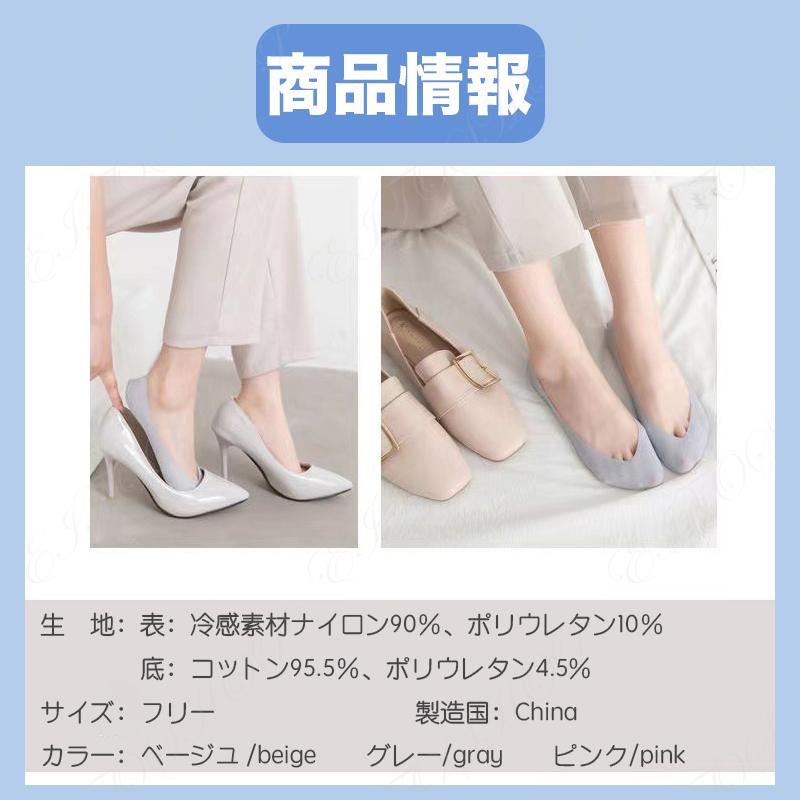 浅口ステルスカバー カバーソックス 靴下  アイスシルク 涼しい 爽涼 せクシー フットカバー 美脚 レディース パンプス用 夏用 脱げない 消臭 防臭 蒸れない |  | 05
