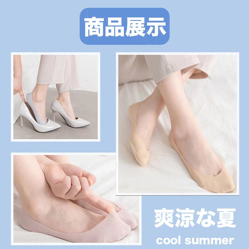 浅口ステルスカバー カバーソックス 靴下  アイスシルク 涼しい 爽涼 せクシー フットカバー 美脚 レディース パンプス用 夏用 脱げない 消臭 防臭 蒸れない |  | 08