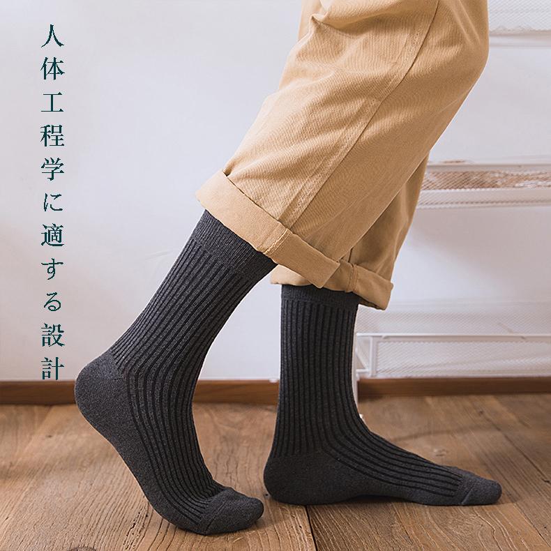 靴下 メンズ ビジネスソックス  抗菌防臭 梅雨対策 快適 ビジネス 通勤 オシャレ トーンミックス デザイン セット ミドル丈ソックス |  | 03