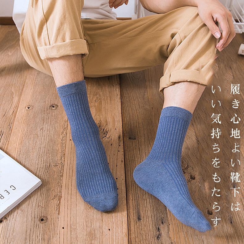 靴下 メンズ ビジネスソックス  抗菌防臭 梅雨対策 快適 ビジネス 通勤 オシャレ トーンミックス デザイン セット ミドル丈ソックス |  | 04