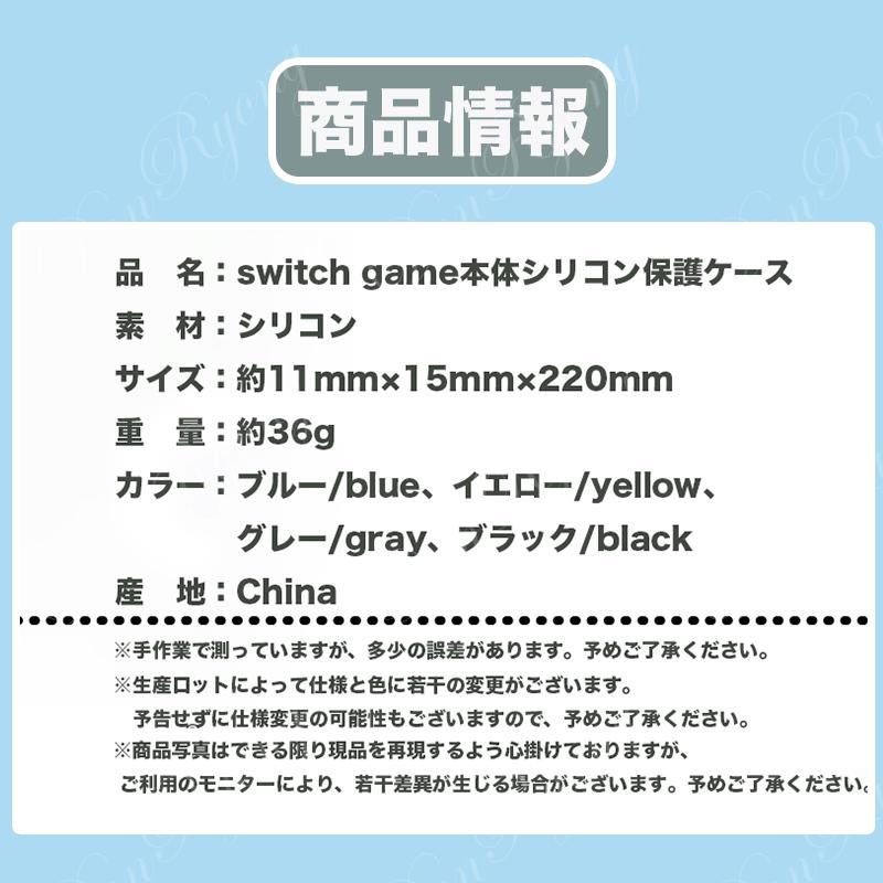 ケース 保護ケース Switch 任天堂スイッチライト 保護 カバー nintendo シリコン ニンテンドースイッチライト 携帯便利 防汚 防塵 スイッチ |  | 05