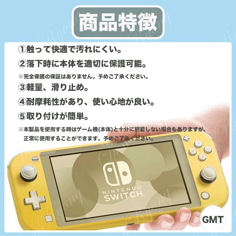 ケース 保護ケース Switch 任天堂スイッチライト 保護 カバー