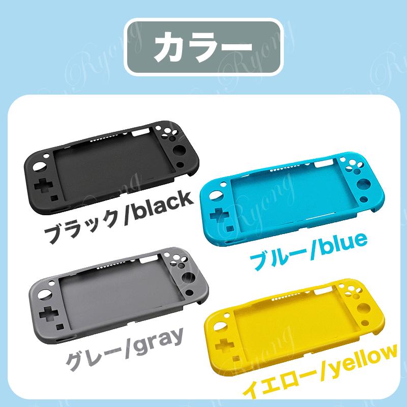 ケース 保護ケース Switch 任天堂スイッチライト 保護 カバー
