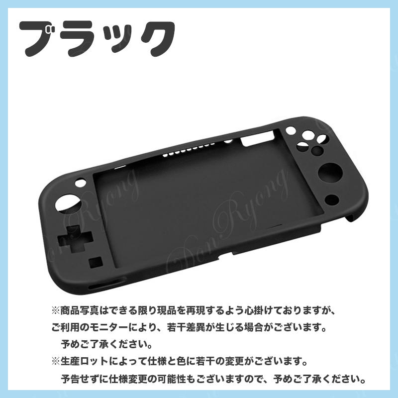 ケース 保護ケース Switch 任天堂スイッチライト 保護 カバー
