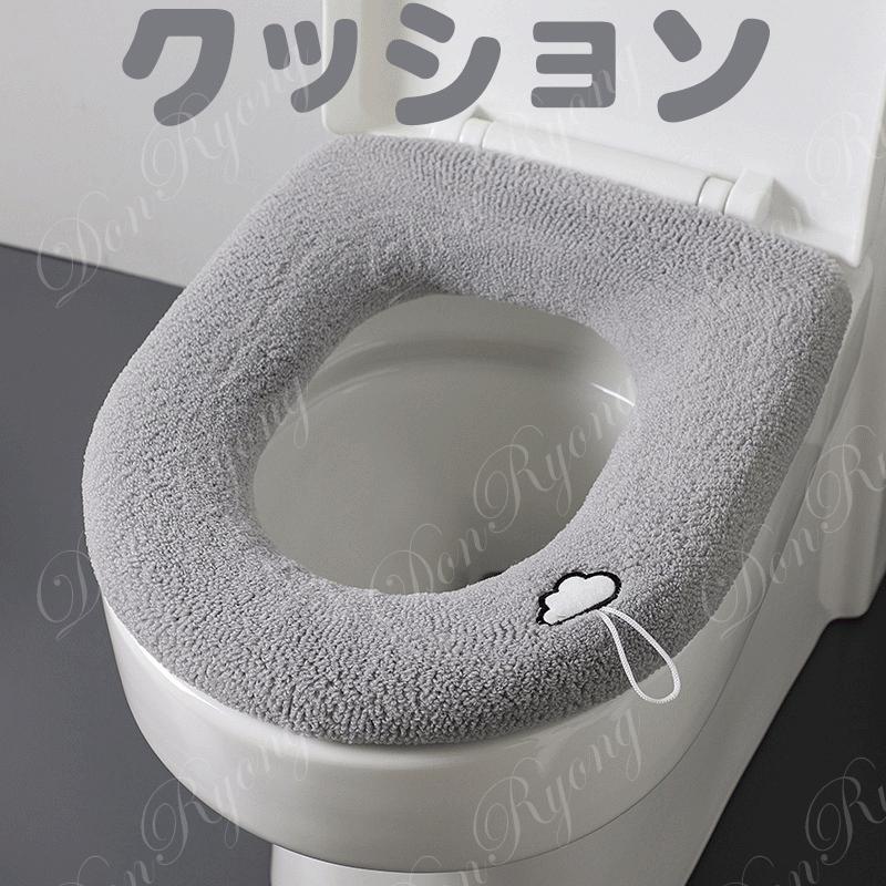 便座クッション 便座カバー 便器用 抗菌防臭 厚織 滑り止めッション 出張 取付簡単 保温 暖房 O型 暖かい | 