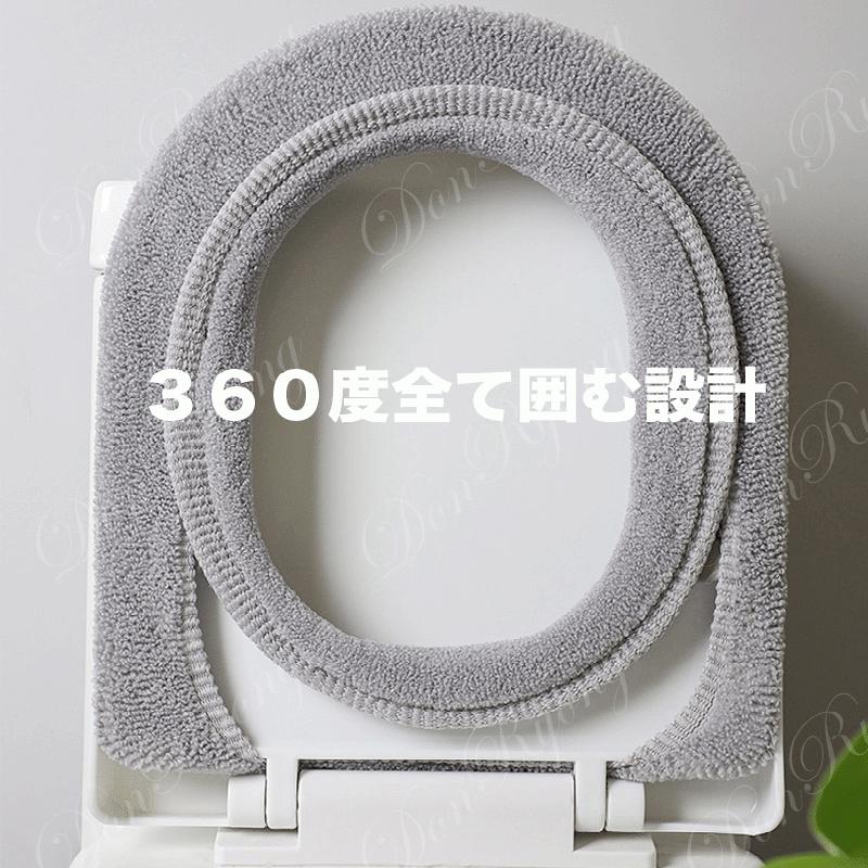 便座クッション 便座カバー 便器用 抗菌防臭 厚織 滑り止めッション 出張 取付簡単 保温 暖房 O型 暖かい |  | 13