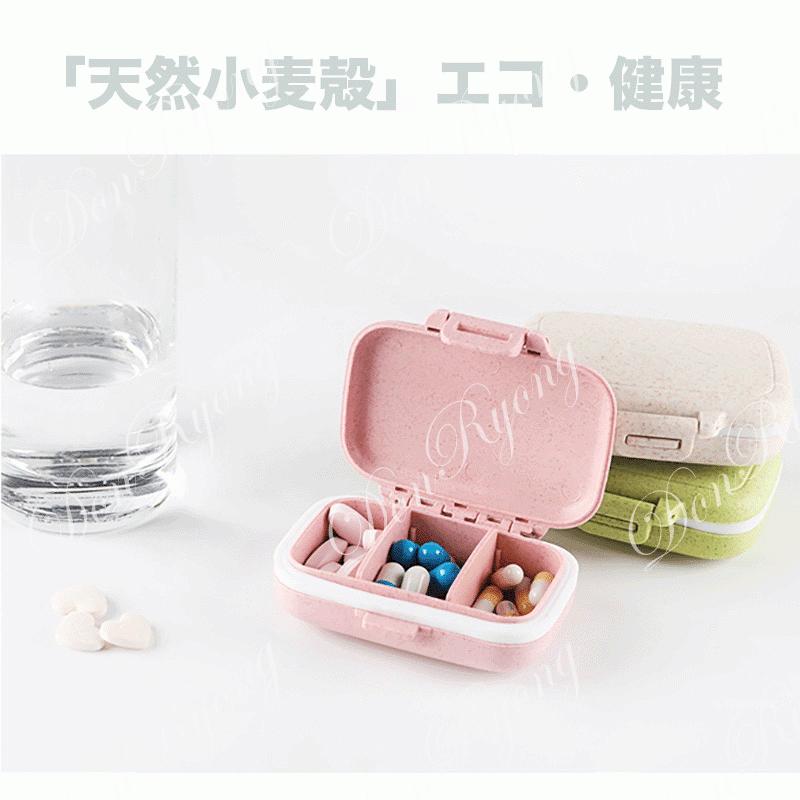 ピルケース おしゃれ かわいい 持ち運び 携帯 薬ケース サプリメント