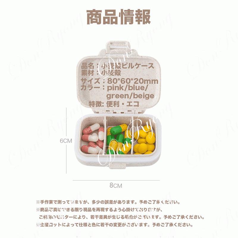 お中元 ピルケース おしゃれ かわいい 持ち運び 携帯 薬ケース サプリメントケース 薬入れ 薬箱 旅行 クスリ箱 くすりケース 薬ポーチ 錠剤ケース Aynaelda Com