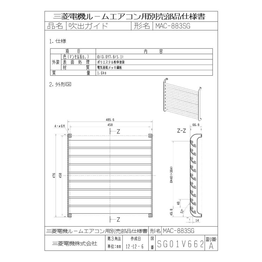 三菱　エアコン室外機用吹出ガイド　MAC-883SG : mh000030 : エイワEストア 本店 - 通販 - Yahoo!ショッピング