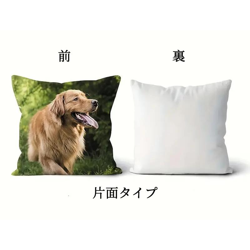 世界に1つだけの オリジナル クッションカバー オーダーメイド 家族
