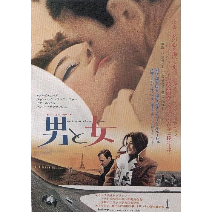 男と女』映画ポスター アメリカ雑貨 メタルサイン ブリキ看板 金属