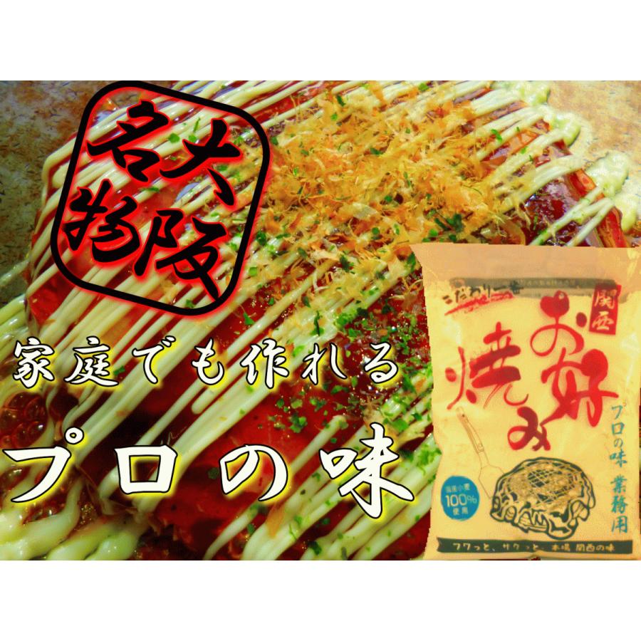 おすすめセット たこ焼き粉 お好み焼き粉 材料 栄和食品 通販 Yahoo ショッピング