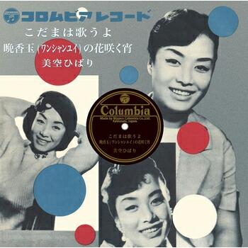 2026年最新】Yahoo!オークション -晩香の中古品・新品・未使用品一覧