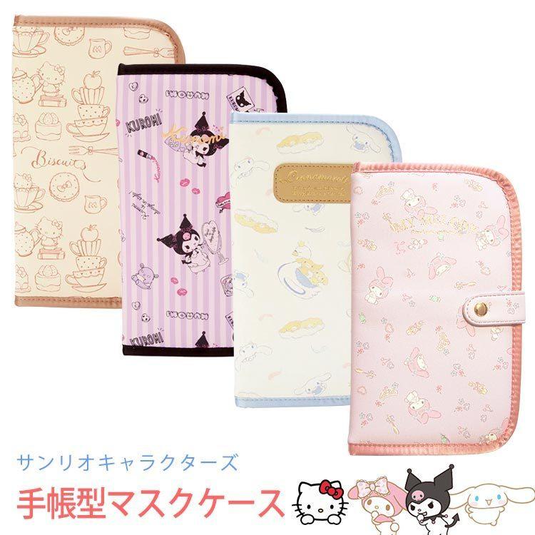 sanrio 新作サンリオキャラクターズ 手帳型マスクケース マスクポーチ 