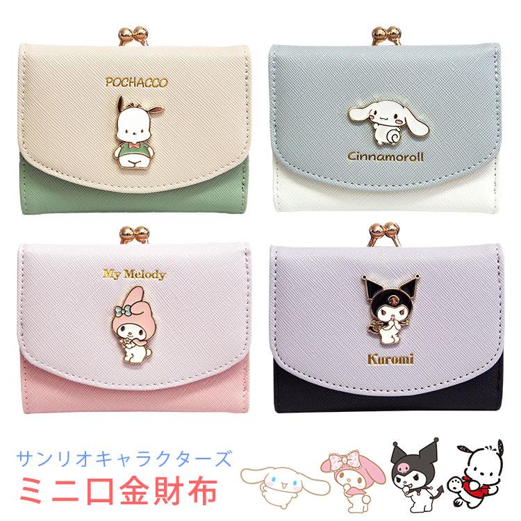 sanrio 【送料無料】新作サンリオキャラクター ミニ口金財布 3