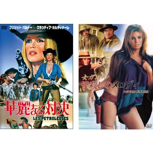 女ガンマン Dvd 2巻セット Br Productions Nl